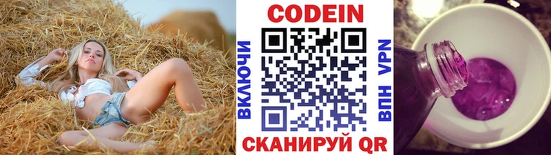 Codein Purple Drank  где продают наркотики  Губкин 