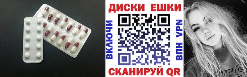 Экстази диски Губкин