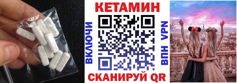 Кетамин VHQ  Губкин 