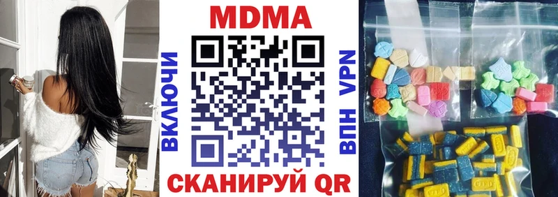MDMA кристаллы  Губкин 