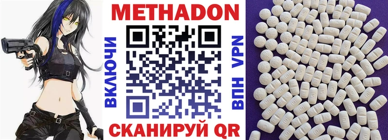 МЕТАДОН кристалл Губкин